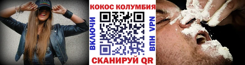 Кокаин Columbia  купить   Ростов 