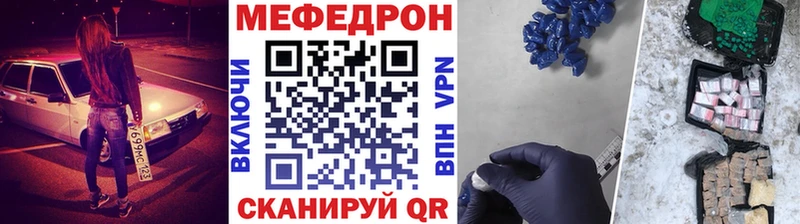 где найти наркотики Ростов Мефедрон VHQ